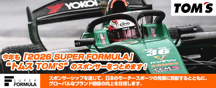 CCM香港 2026 SUPER FORMULA「TOMs」スポンサー