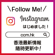CCM香港 Instagram公式アカウント